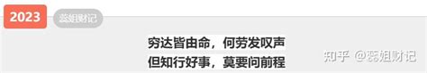 10年实现300万盈利基金定投计划——1月11号实操投资日记第670天 知乎