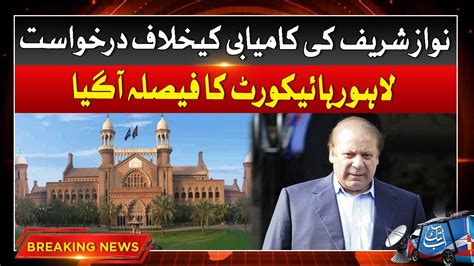 Lahore High Court Decision About Nawaz Sharif Victory In Na