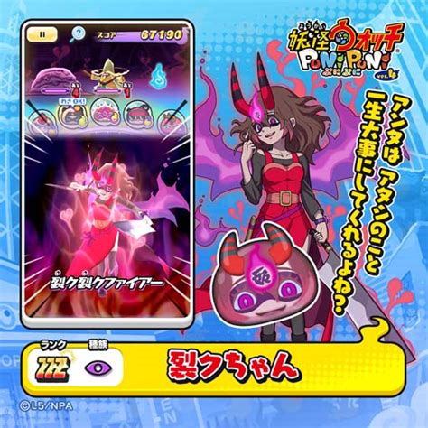 「妖怪ウォッチ ぷにぷに」，“妖魔人～フュージョンウォッチの闇～”に裂クちゃん，ケン王，フミ姫が登場