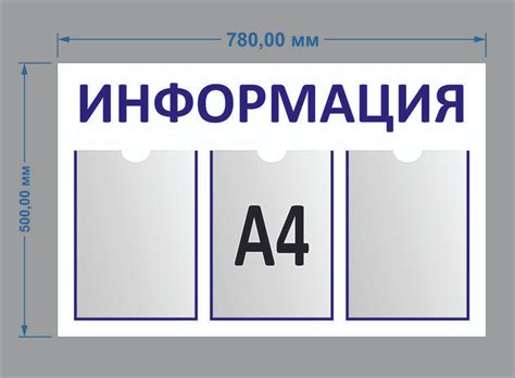 Стенд информационный 750*500 мм, 3 карманов A4 синий / доска ...