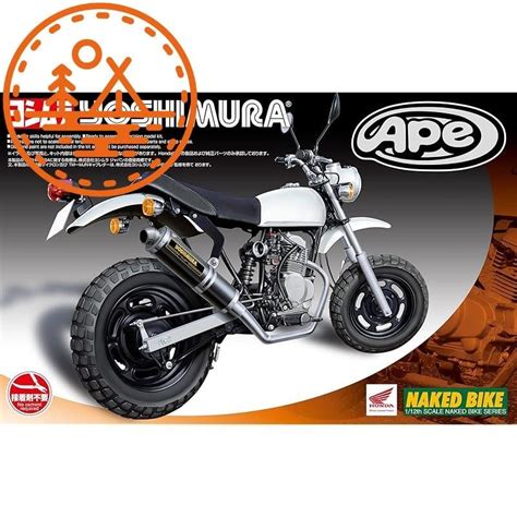 Aoshima Bunka Kyozai Sha 1 12 Bike Series No 58 Honda Ape 50 Yoshimura