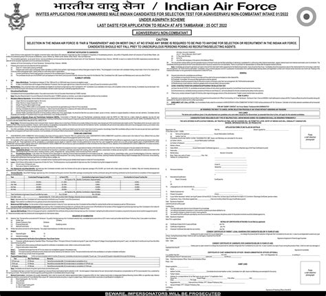 IAF Non Combatant Recruitment 2022 Download the Notification and