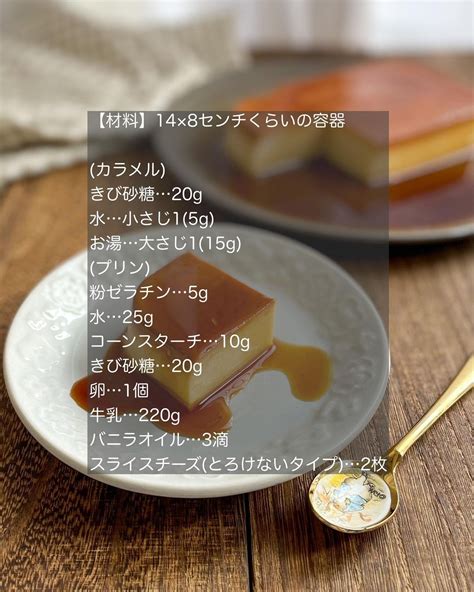 レンジで濃厚！イタリアンプリン【生クリームなし】 クラシル