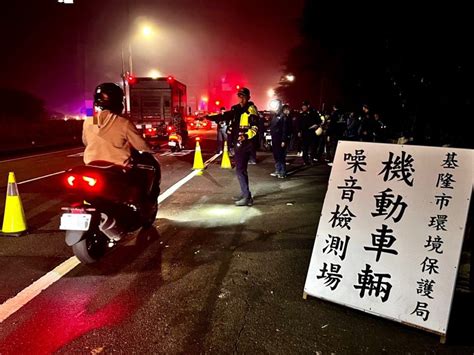 改裝噪音車深夜炸街重罰1萬2！基隆首日大攔檢告發19件 交通新訊 發燒車訊