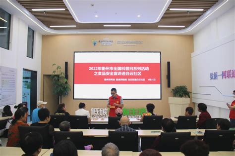 衢州市科协举办2022年全国科普日系列活动