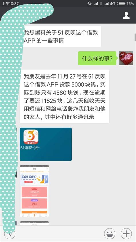 網貸亂象帶給我們除了是無止境的騷擾，更多的是對親朋的愧疚 每日頭條