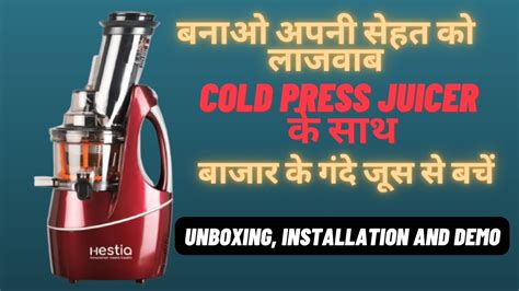 Best In Class Cold Press Juicer Hestia Slow Juicer Unboxing Setup