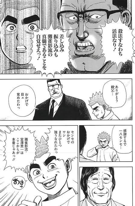 【悲報】タフ、また悲しい過去話ww 超マンガ速報