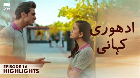 Adhuri Kahani Episode 16 Highlights A Heart Breaking Love Story