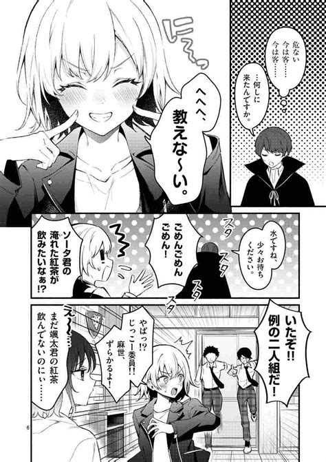 塩対応の佐藤さんが俺にだけ甘い＠comic 7 猿渡かざみ Aちき 鉄山かや 【試し読みあり】 小学館コミック