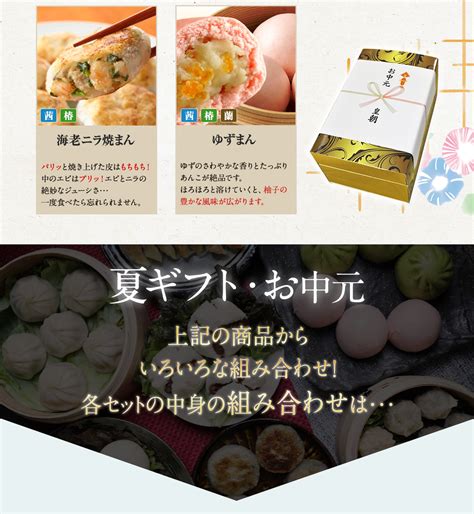 【楽天市場】お中元 2023 夏ギフト 御中元 ギフト 食べ物 グルメ お取り寄せグルメ 高級 絶品 おつまみ 送料無料 送料込み ギフト