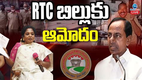 LIVE RTC బలలక ఆమద TSRTC BILL Governer TamiliSai Telangana