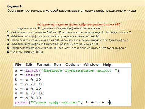 Решение задач. Python 3.7 - презентация онлайн