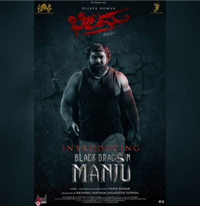 Black Dragon Manju joins the cast of Duniya Vijay's Bheema | Kannada Movie News - Times of India