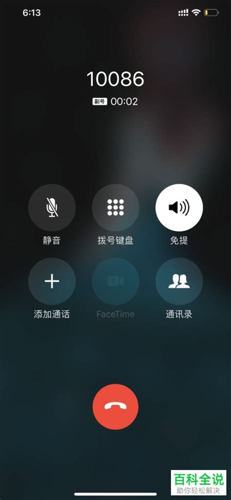 怎么将iphone苹果手机内的volte高清语音和视频通话功能打开 【百科全说】