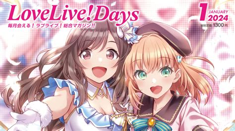 【シャニマス】ラブライブ！総合マガジン「lovelive Days」2024年1月号の表紙に月岡恋鐘が登場！ アイドルマスター シャイニーカラーズ攻略まとめアンテナ Gamepo