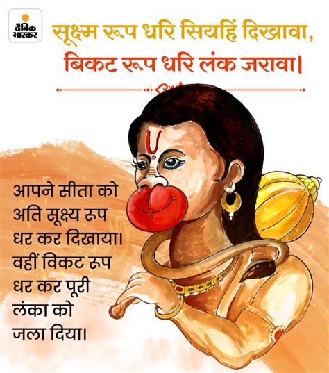 Hanuman Jayanti Story Sab Sukh Lahe Tumhari Sarna Tum Rakshak Kahu Ko