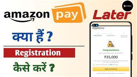 Amazon Pay Later Kaise Activate Kare How To Activate Amazon Pay Later