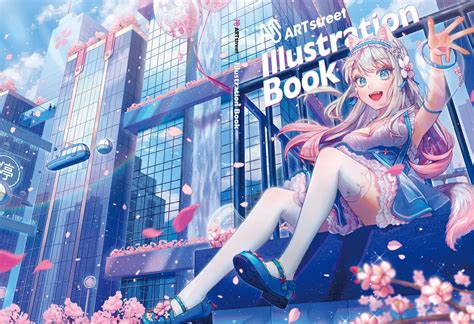 【公式】art Street Illustration Book【official】 Art Street｜comics Art Street