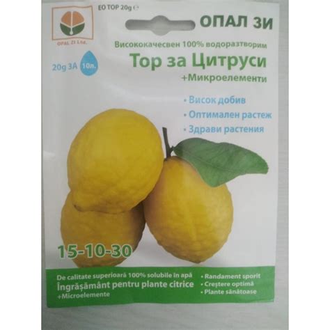 Ingrasamant Pentru Citrice De Tip Npk 15 10 30 Microelemente 20 Grame