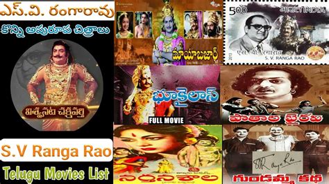 S V Ranga Rao All Telugu Movies List Sv Rangarao Movies S V Ranga