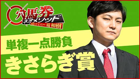 【きさらぎ賞2022】調教・追い切り・参考レース動画【jra公式】 競馬まとめサイト ウマちゃんねる