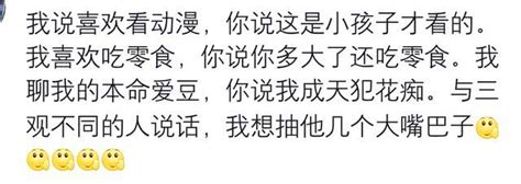 和三觀不一的人聊有多累？網友：大海很漂亮，你卻說淹死過很多人 每日頭條