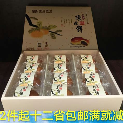 澳门特产零食钜记饼家礼合装陈皮饼采用七年老陈皮手工造400g虎窝淘