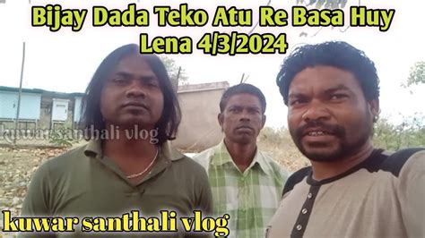 Bijay Dada Teko Atu Re Basa Huy Lena Kuwarsanthalivlog YouTube