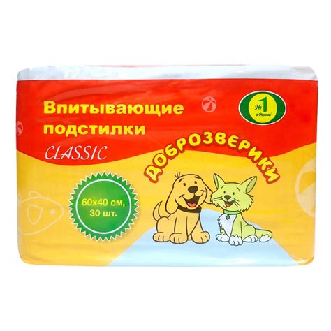 ДОБРОЗВЕРИКИ Пеленки одноразовые впитывающие для животных, 60х40 см ...