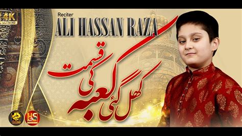 Khul Gai Qabe Ki Qismat Ali Hassan Raza Rajab New Manqabat