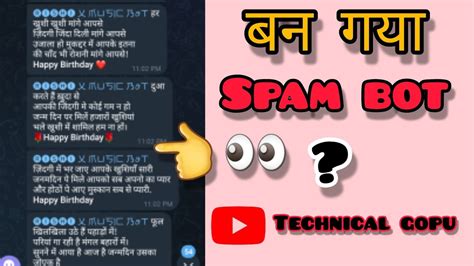 बन गया Spam Bot 🤔 How To Make Spam Bot Tecno Spam Bot Youtube