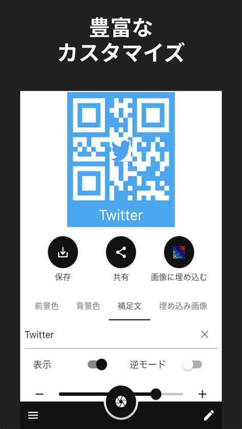 QRコード作成アプリ T2QR Amazonアプリストアのアプリ