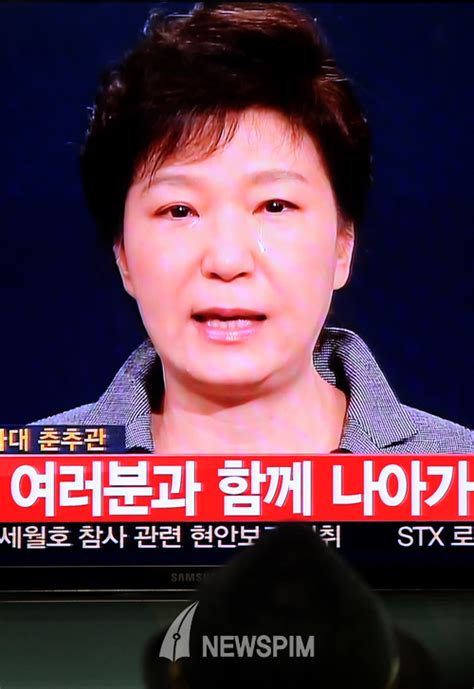 Cnn 박근혜 대통령 눈물·해경 해체 보도세월호 참사 진심 어린 사과