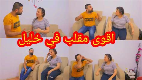 اقوى مقلب في خليل ياحرام عصب كتير Youtube