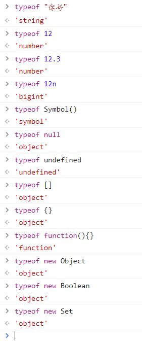 Javascript数据类型检测篇之 Typeof底层机制typeof进行类型检测的原理是什么 Csdn博客