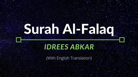 Surah Al Falaq Idrees Abkar English Translation