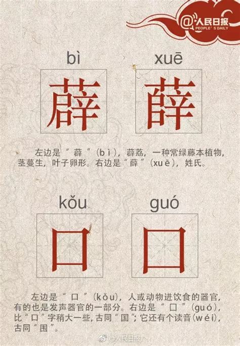 长知识！这些“撞脸”的汉字，你都认识吗？ 教育资讯 新湖南