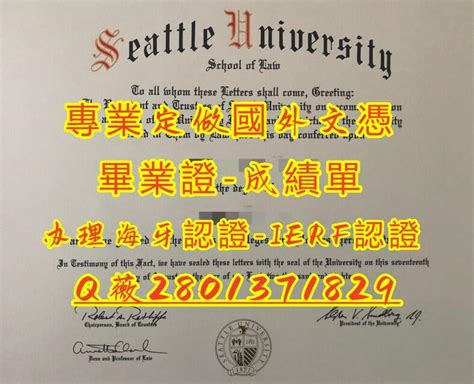 國外文憑制作【seattle U畢業證成績單購買】【美國西雅圖大學seattle U大學本科學位證書】【西雅圖大學研究生文憑證書偽造】do