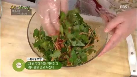 최고의 요리 비결 The Best Cooking Secrets김덕녀의 취나물보쌈002 Youtube