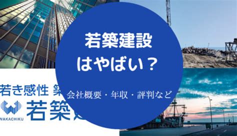 【ダイダンはやばい？】不祥事？パワハラ？勝ち組？就職難易度など