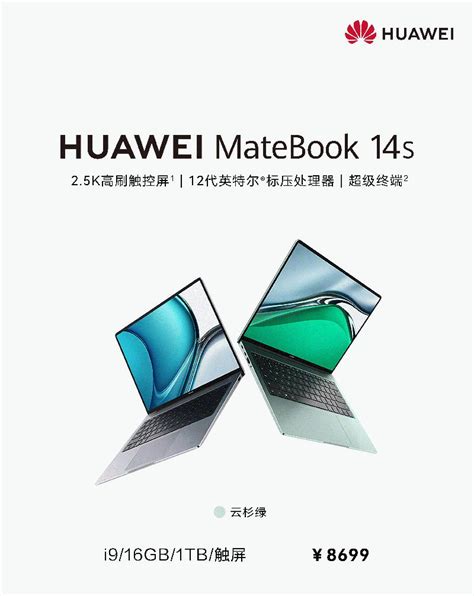 Huawei выпустила новую версию ноутбука MateBook 14s