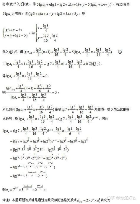 高中数学数列通项公式的十种求法含案例解析 知乎