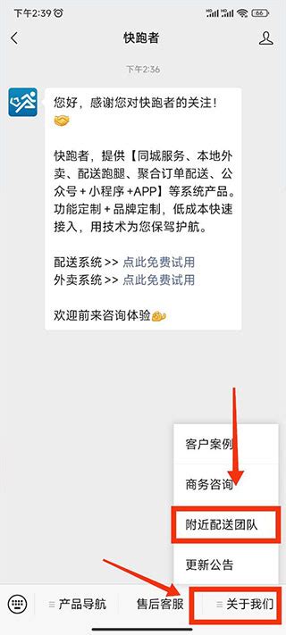 快跑者配送端手机版下载 快跑者配送端app最新版本下载 V813安卓版 3322软件站