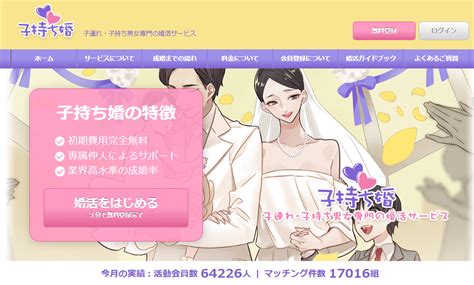 シングルマザーの婚活や出会いのきっかけは？ 男女の出会い・恋愛・婚活の総合ブログ