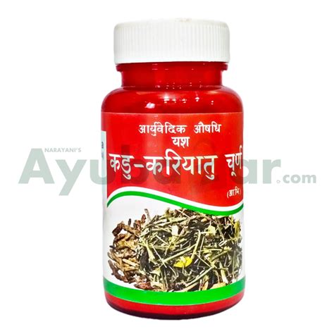 Yash Remedies Kadu Kariyatu Churna Ayubazar