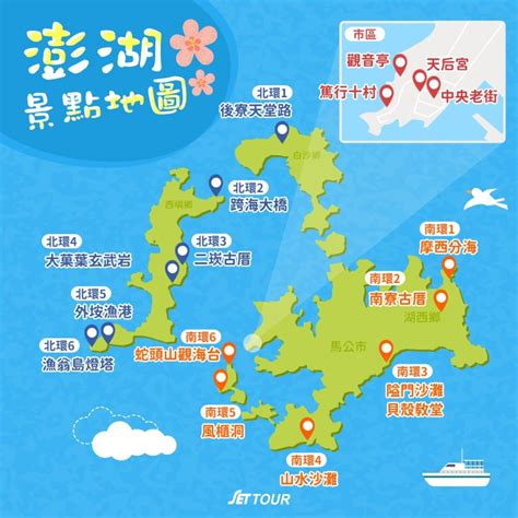 【台灣旅遊】2024澎湖花火節攜手航海王25周年一同登場！澎湖自由行怎麼規劃？ 機票住宿推薦｜必吃必玩景點懶人包 東南旅遊部落格