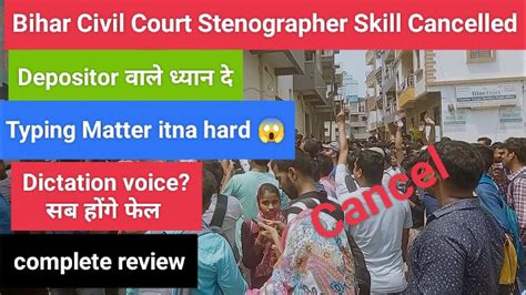 Bihar Civil Court Stenographer Skill Test Review Youtube