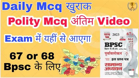 Polity Of Bihar 100 Mcq For Bpsc Pt Ghatna Chakra Bpsc Bpsc