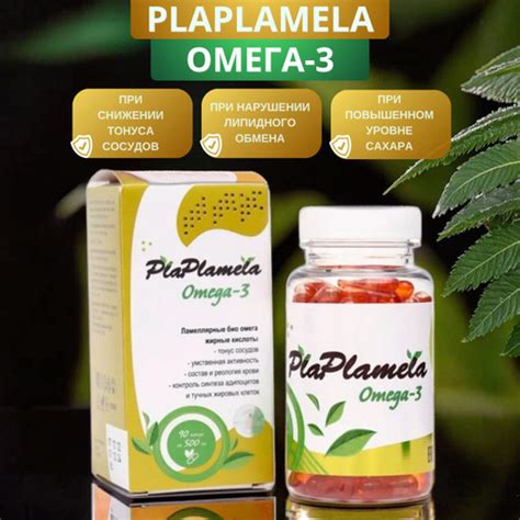 Отзывы на PlaPlamela Омега-3 для укрепления сосудов, 90 капсул. Пищевая ...
